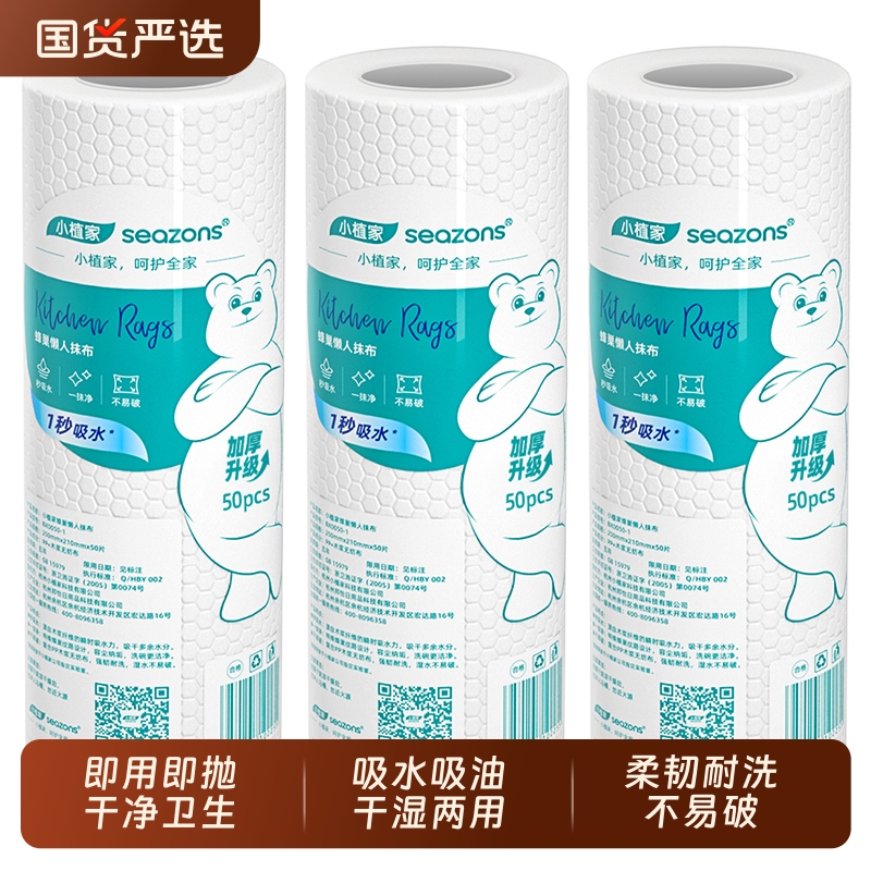 懒人抹布干湿两用厨房加厚吸水