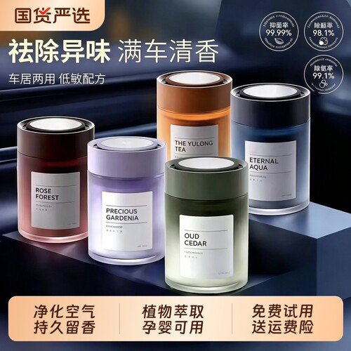 希尔顿车载香薰2026新款正品男士汽车内固体香膏家用高级实用香氛
