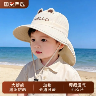 儿童帽子春夏季薄款速干大帽檐披肩帽男女宝宝遮阳防晒护脖渔夫帽
