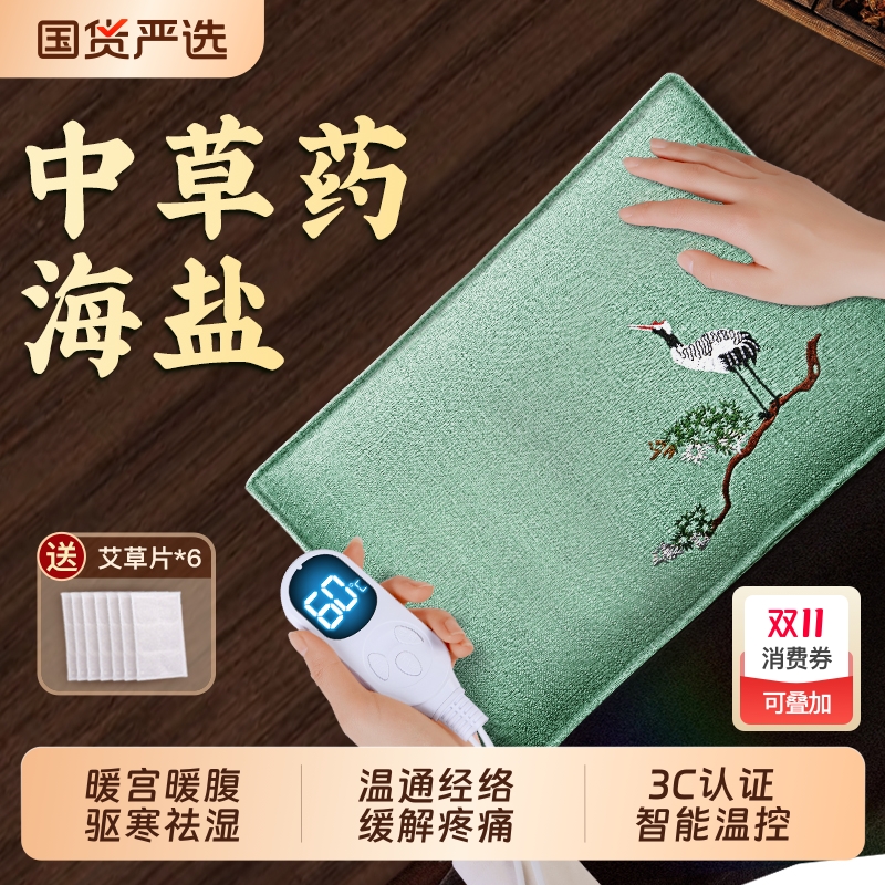 盐袋子电加热粗海盐热敷包肩颈艾草艾灸理疗袋腰部暖宫暖肚子腰带