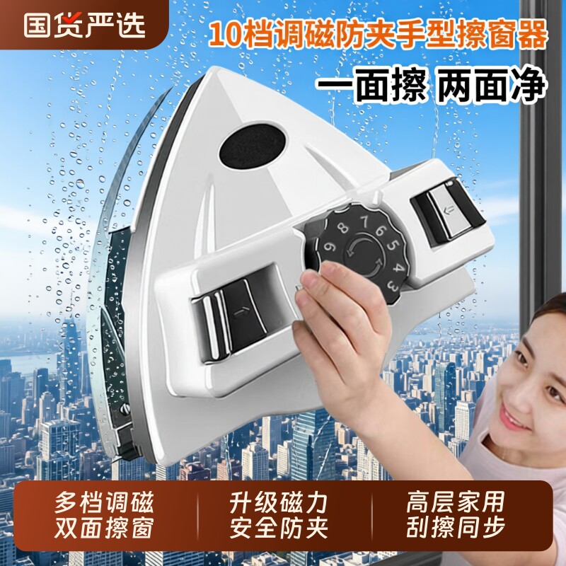 依来洁强磁双面高层擦玻璃神器家政专用家用擦窗专用工具玻璃擦