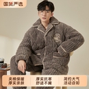 家居服套装 冬季 大码 男士 睡衣男加厚加绒三层夹棉保暖珊瑚绒秋冬款