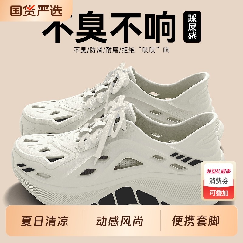 洞洞鞋男款2025新款夏季外穿防滑