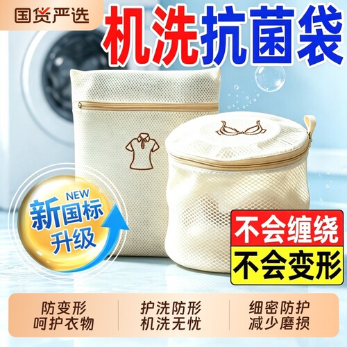文胸洗衣袋洗衣机专用防变形