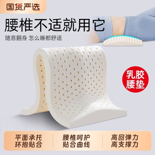 乳胶腰枕2cm低薄窄平躺孕妇老人护腰靠垫睡觉神器睡眠宿舍腰椎