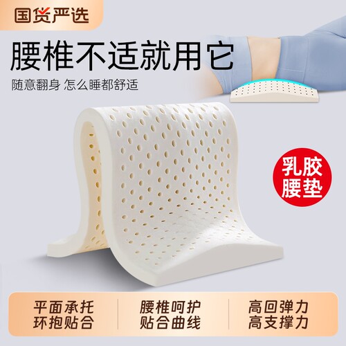 乳胶腰枕2cm低薄窄平躺孕妇老人护腰靠垫睡觉神器睡眠支撑宿舍