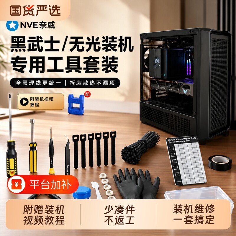 台式电脑装机螺丝刀加长杆磁吸电脑装机工具套装硬盘显卡拆机维修