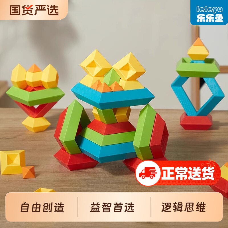 百变积木塔金字塔1岁叠叠乐鲁班塔2-3岁儿童礼物拼装益智玩具男孩