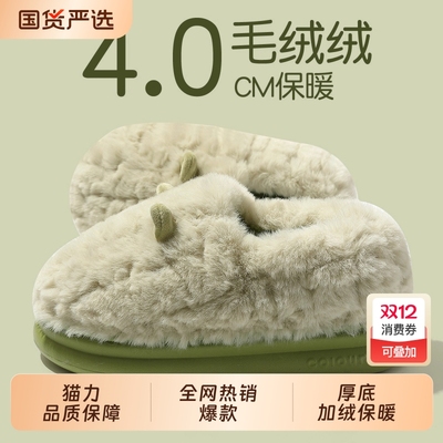 猫力毛绒绒棉拖鞋女款冬季包跟
