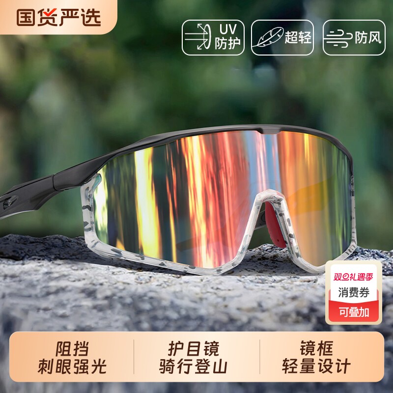 户外运动滑雪专用护目镜男女士防紫外线眩光防风潮流登山骑行墨镜