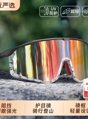 户外运动滑雪专用护目镜男女士防紫外线眩光防风潮流登山骑行墨镜