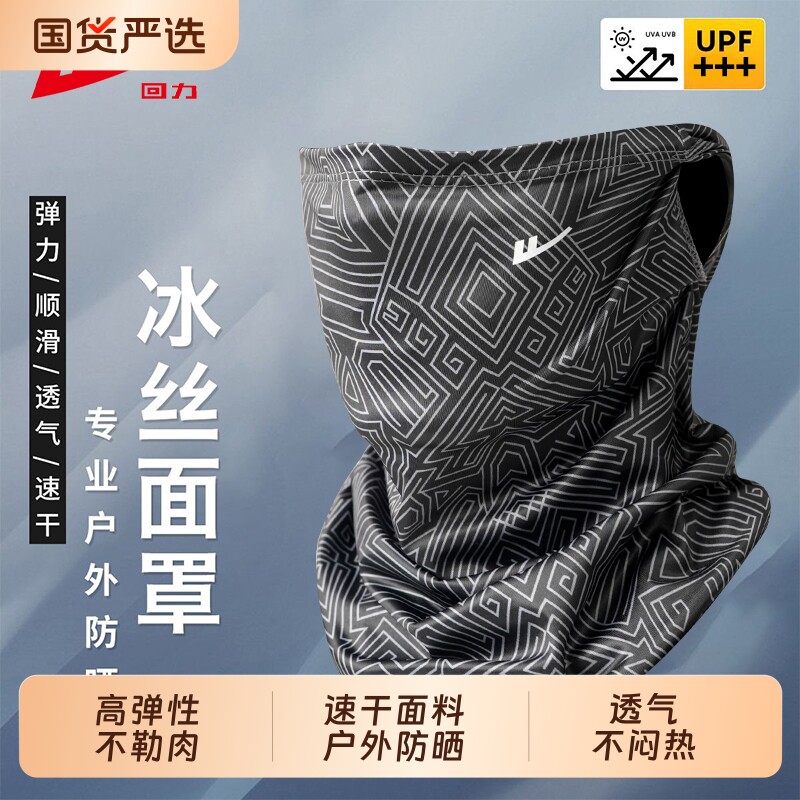 回力面罩钓鱼防晒男遮脸护颈脖套夏季冰丝透气骑行摩托车装备全脸