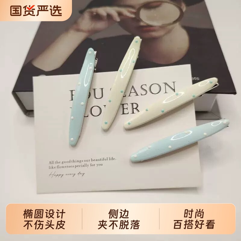 韩系蓝白波点奶油色发夹滴油鸭嘴侧边夹边时尚刘海夹子发卡头饰