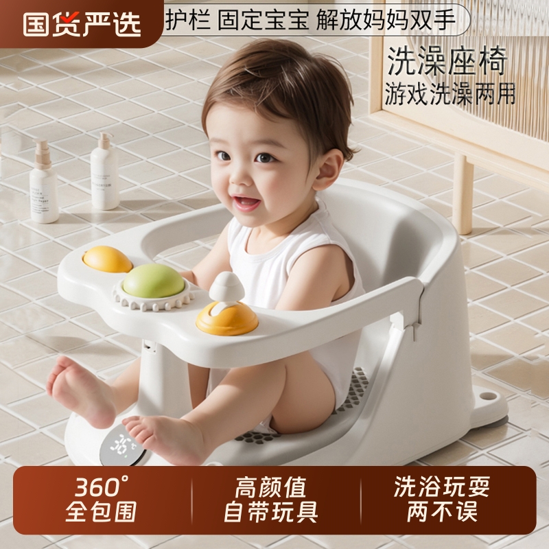 宝宝洗澡神器可托架学坐凳浴架