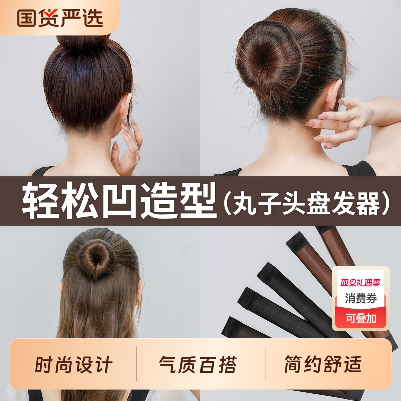 丸子头神器盘发器2025新款固定发饰女懒人卷发啪啪圈扎头发的发圈