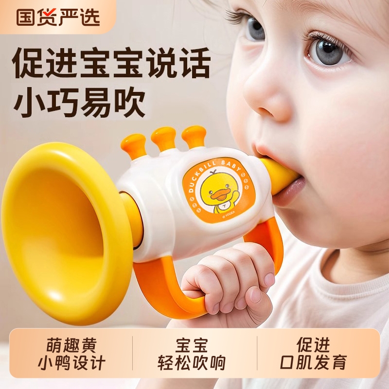 小喇叭儿童玩具婴儿宝宝吹吹乐吹响乐器嗽叭口琴吹的可吹哨子口哨
