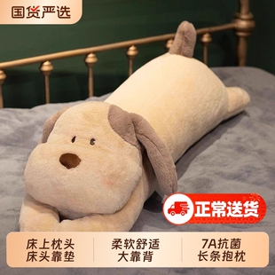 狗狗床上靠垫抱枕趴睡枕头毛绒玩具小猪玩偶公仔娃娃女侧睡长条枕