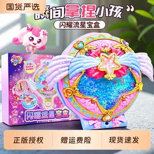 新年奇妙萌可玩具闪耀流星宝盒第七季魔法甜心极光爱心女孩新款六