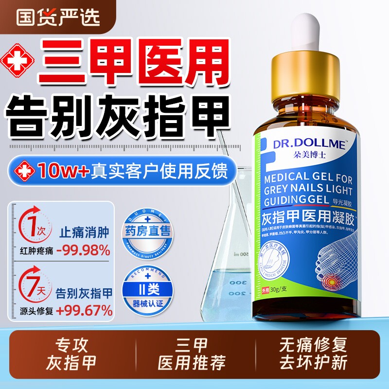 医用灰指甲抑菌液专用特效趾膏发黄根增变厚第非去除治正品一名