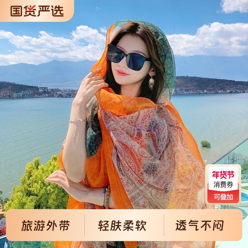 丝巾女2025新款披肩外搭纱巾三亚海边沙滩度假披风夏季民族风