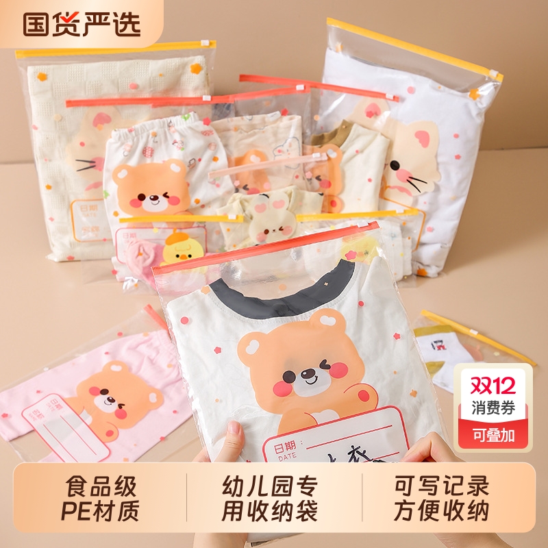 防水衣物收纳袋儿童|141人收藏