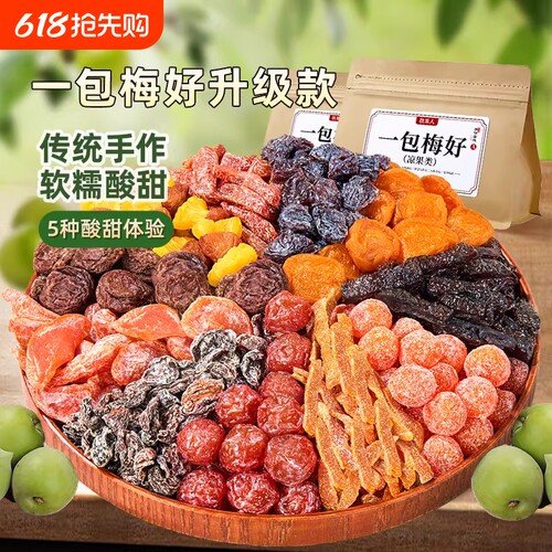 牧果人一包梅好升级款混合蜜饯
