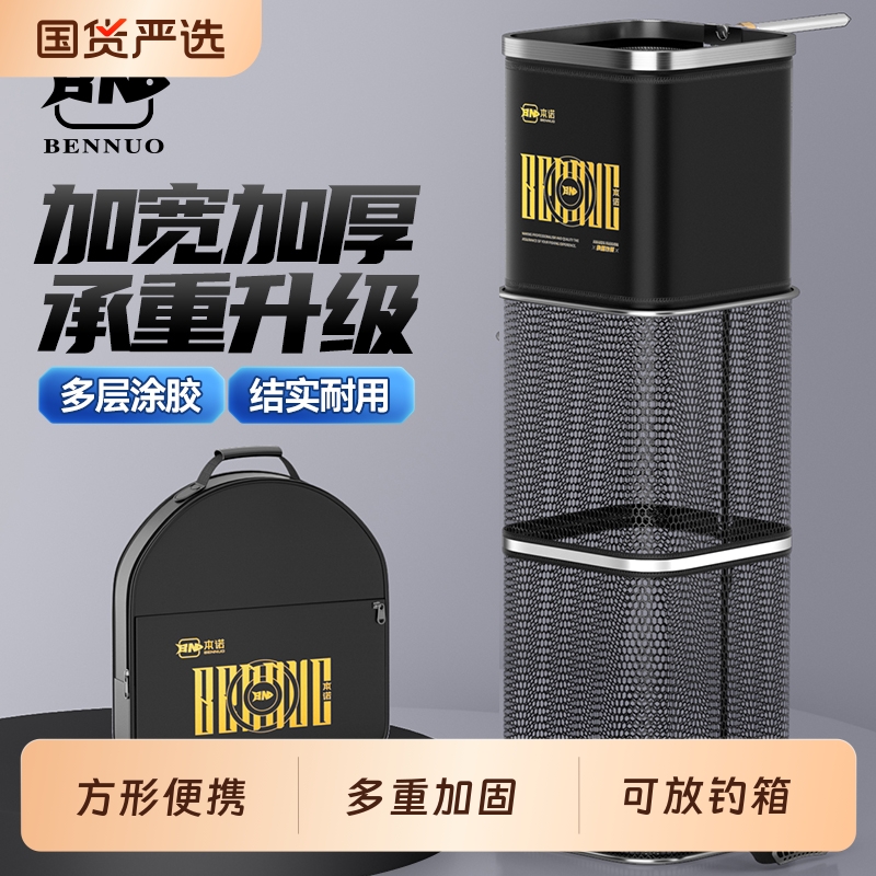 本诺方形便携速干鱼护
