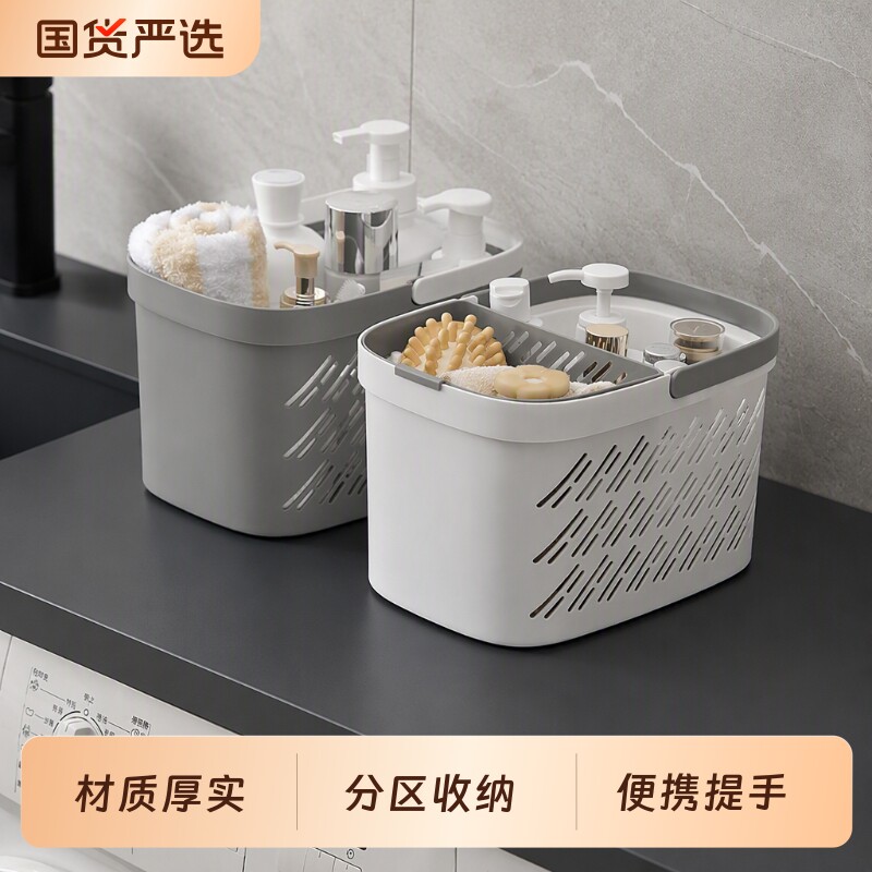洗澡提篮浴筐洗漱筐干湿分离宿舍手提塑料小篮子收纳网筐浴室好物图片