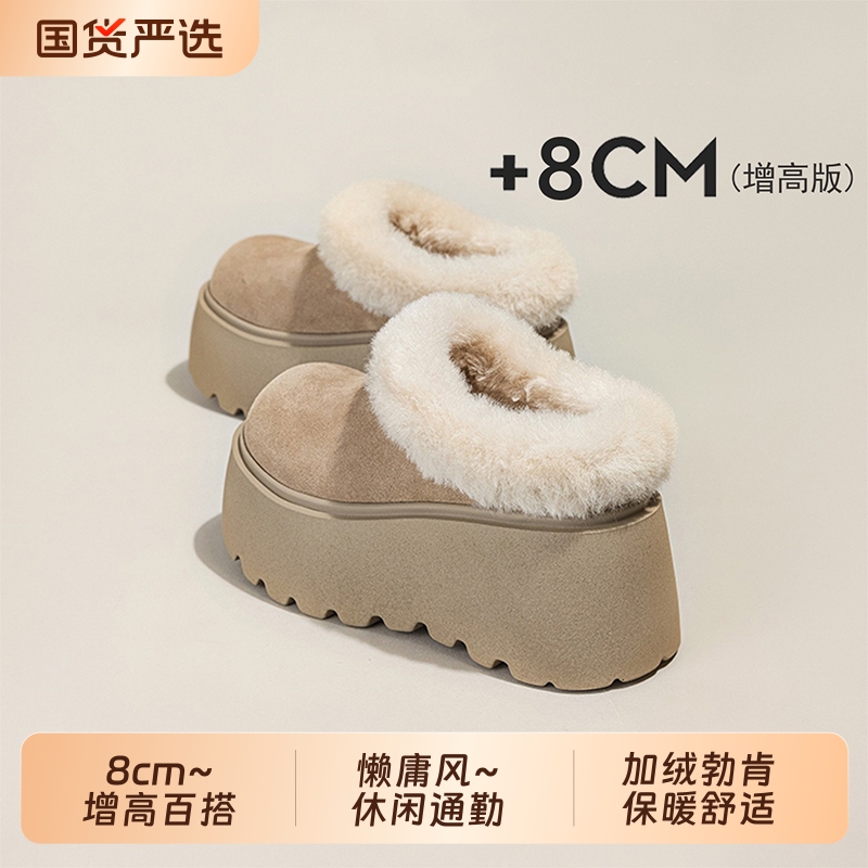 厚底增高8cm包头半拖鞋女2025冬加绒毛口胖头鱼保暖懒人棉鞋大头