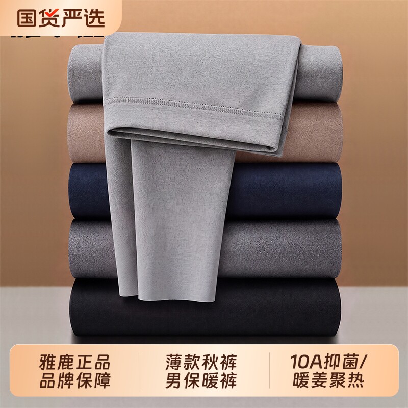 雅鹿秋裤男款薄加绒德保暖裤男士图片