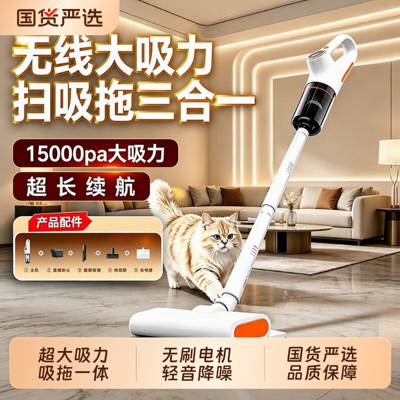 无线吸尘器家用大吸力小型手持扫吸拖一体超静音强力自动清洗猫毛