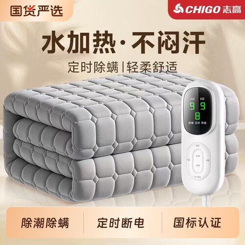 志高水暖电热毯单人双人水循环毯