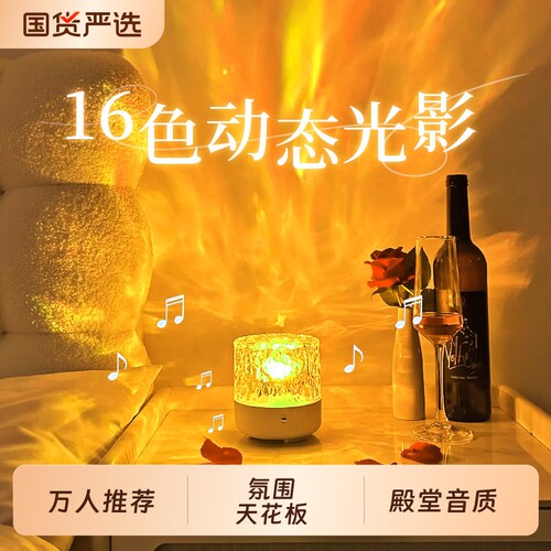 水波纹投影灯卧室|超1000次加购