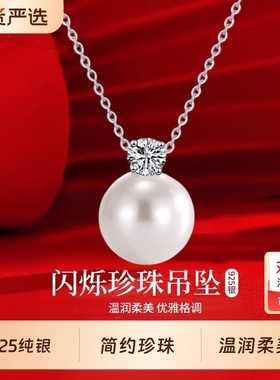 正圆一颗珍珠吊坠女简约时尚S925银项链气质纯银仿珍珠锁骨链闺蜜