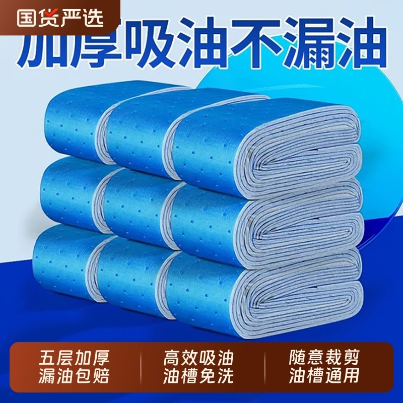 抽油烟机吸油棉条厨房防水防油贴纸排油烟机接油槽蓝膜专用顶部,洗护清洁剂/卫生巾/纸/香薰,家用防油贴纸,淘宝优惠券,粉丝福利购,淘宝优惠卷