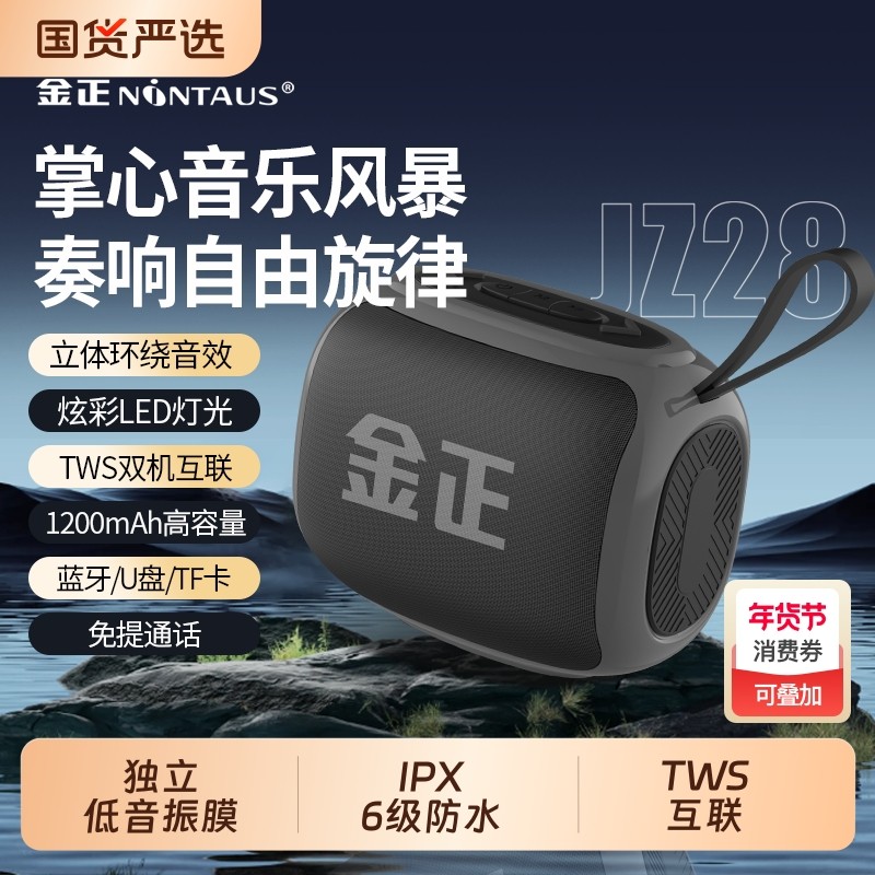 金正无线蓝牙音响小型户外便携式迷你小音响大音量可插卡小音箱