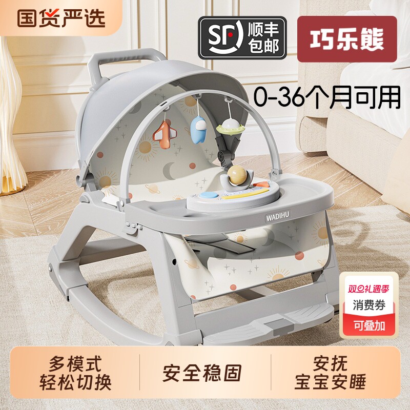 哄娃神器婴儿摇摇椅宝宝哄睡躺椅睡觉新生儿摇摇床摇篮安抚椅推车