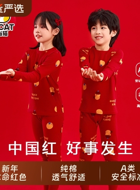 叮当猫 新年中大童红色纯棉秋衣秋裤 男童女童本命年保暖内衣套装