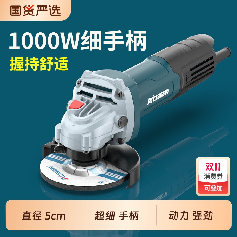 奥奔超细手柄全铜电机角磨机