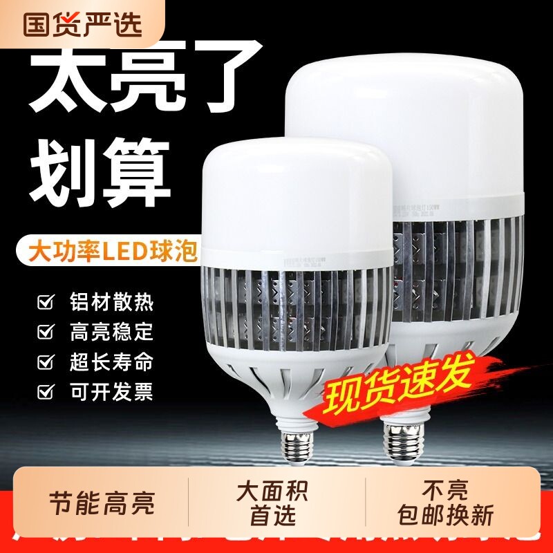 悦色照明led灯泡球泡节能灯E27螺旋灯家用车间工地厂房高亮照明灯