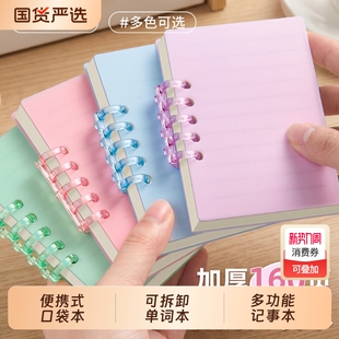 阿咕呀a7迷你活页小本子笔记本便携式 记事本随身口袋本高颜值随手记单词本每日计划记录本备忘录记账本可拆卸