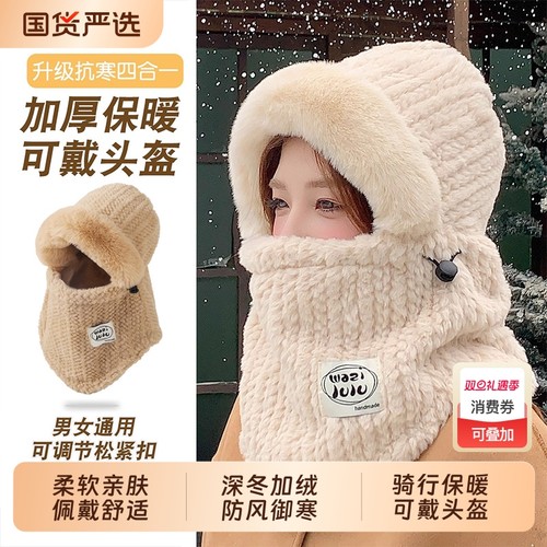 冬天防寒帽子电动车防风帽加绒围巾面罩一体女骑行保暖帽防风围脖