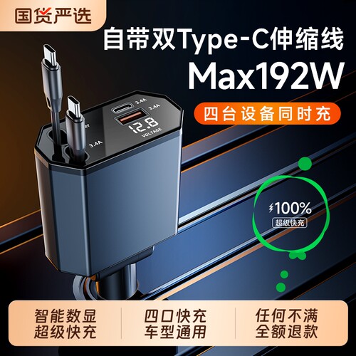 【德国进口】快充车载充电器