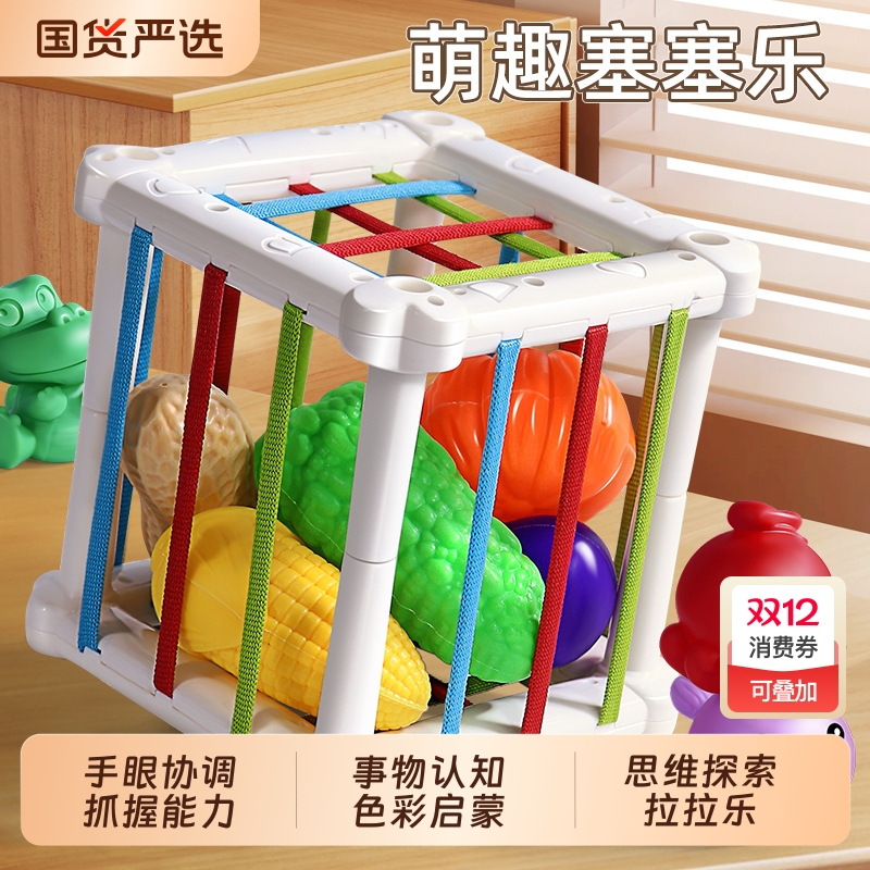 婴幼儿水果塞塞乐早教启蒙益智新生宝宝手抓持安抚玩具大号六面体