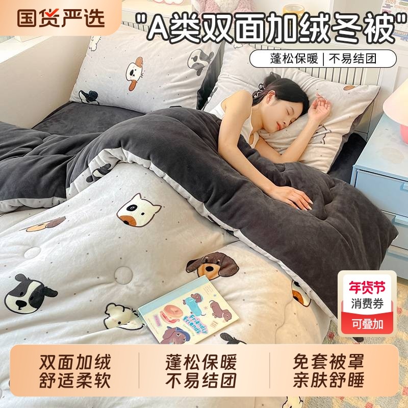 冬季牛奶绒被子双面绒保暖冬被舒适加厚珊瑚绒免被罩印花被芯暖被,床上用品,化纤被,淘宝优惠券,粉丝福利购,淘宝优惠卷