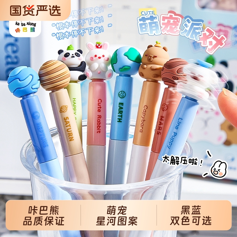咔巴熊转转热敏可擦中性笔
