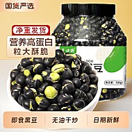 金币到手14.47！王口街黑豆500g*2袋