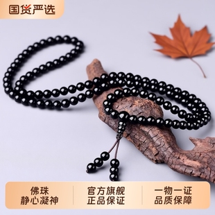 黑乌金黑曜石手串链佛珠手链项链男女款 108颗念珠情侣念珠男士