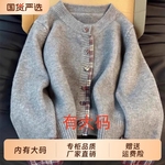 假两件韩系圆领拼接格子毛衣女2025秋冬新款宽松大码内搭针织开衫