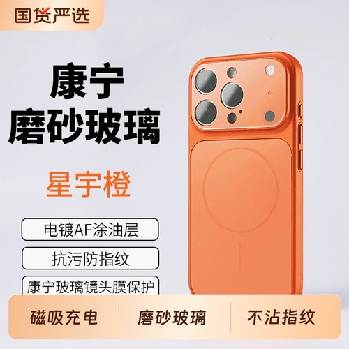 苹果17Promaxpc简约全包防摔